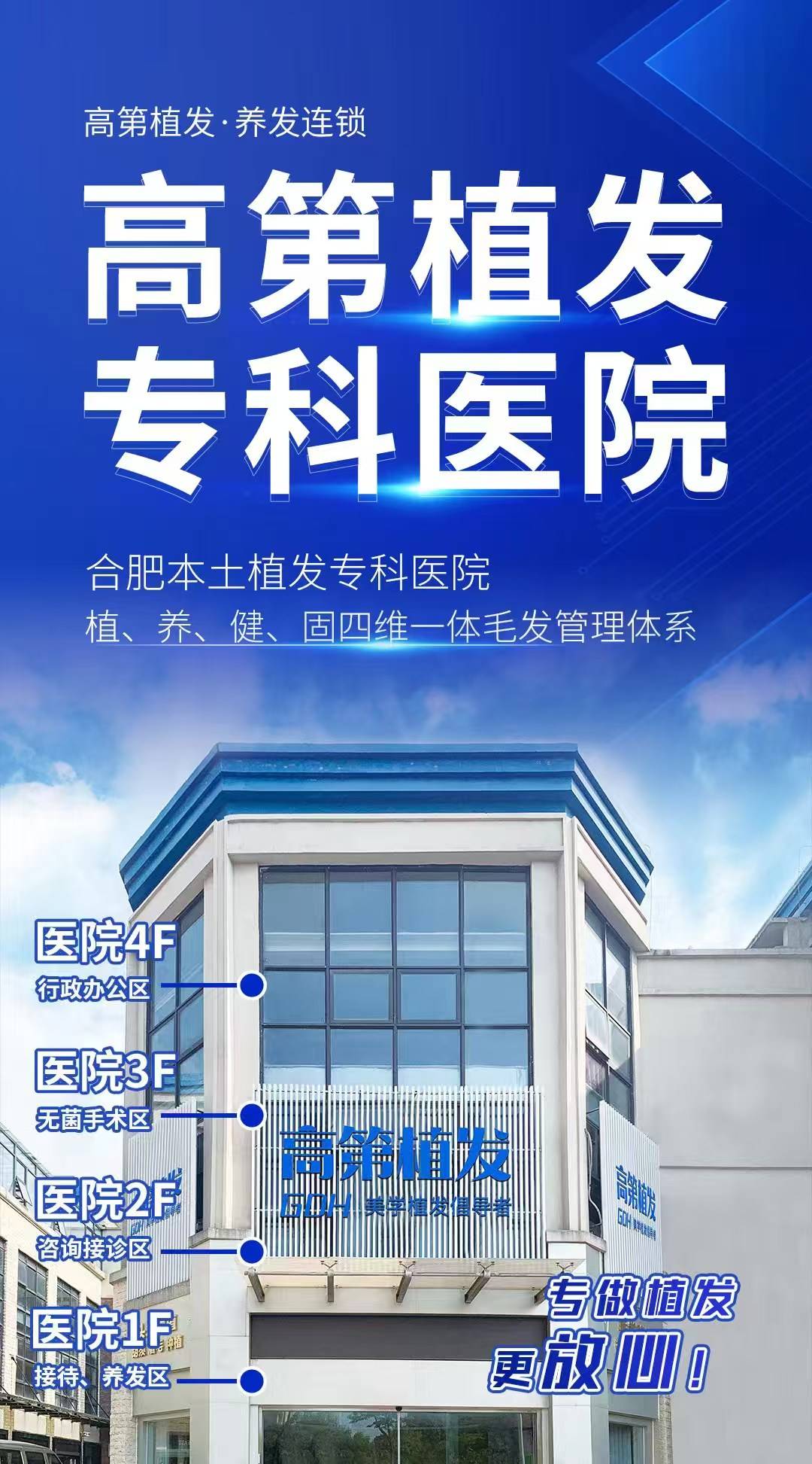 j9九游会真人游戏第一品牌共话性价比高的服务不错的植发专业医